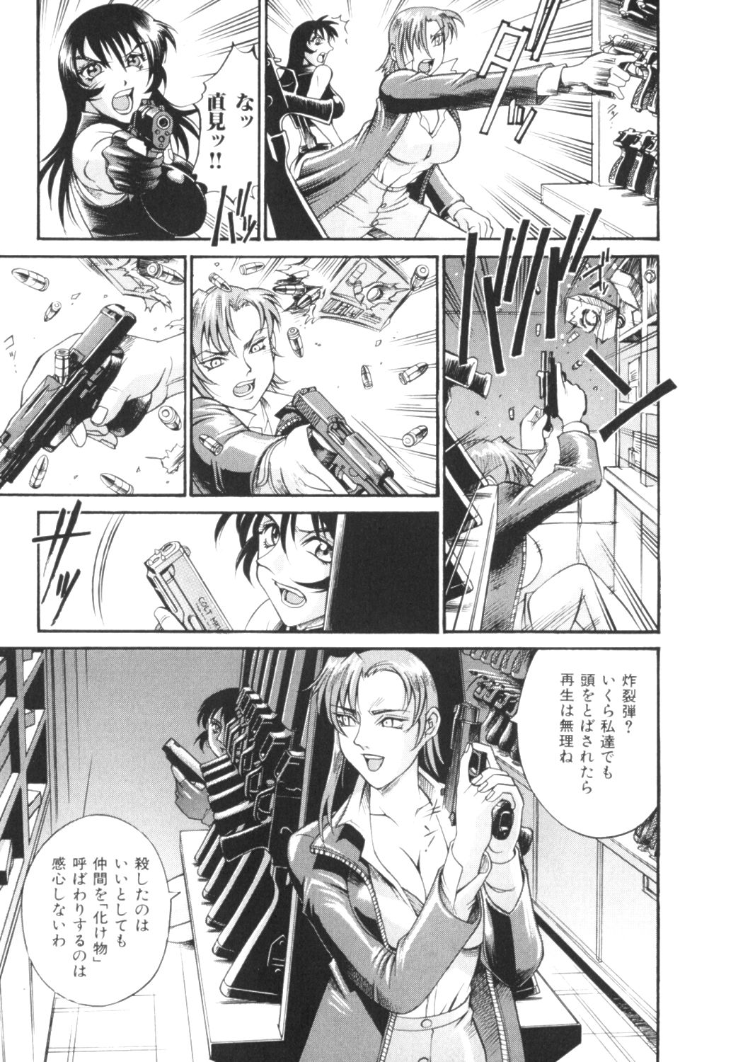 [Don繁] パラサイター未希