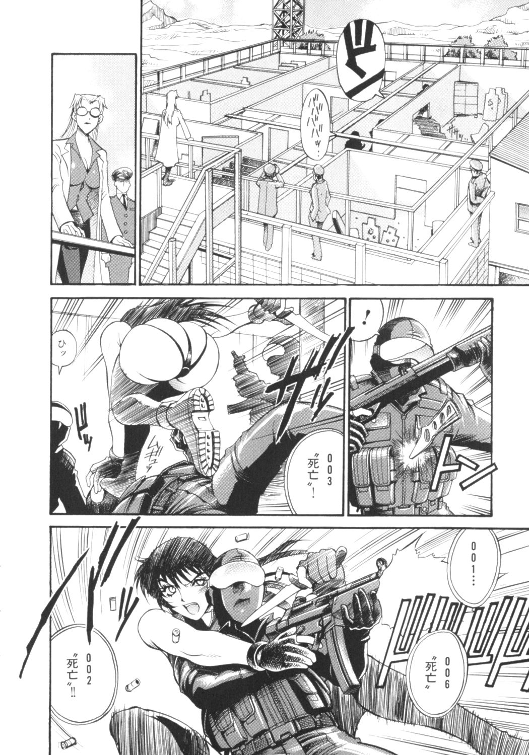 [Don繁] パラサイター未希