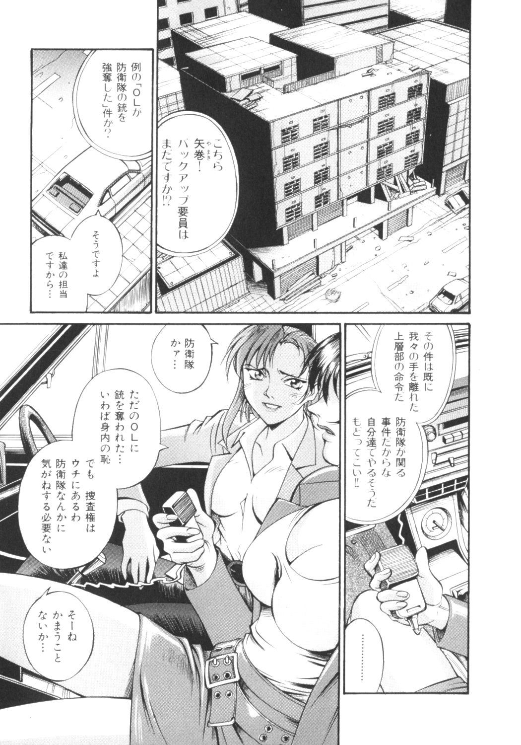 [Don繁] パラサイター未希