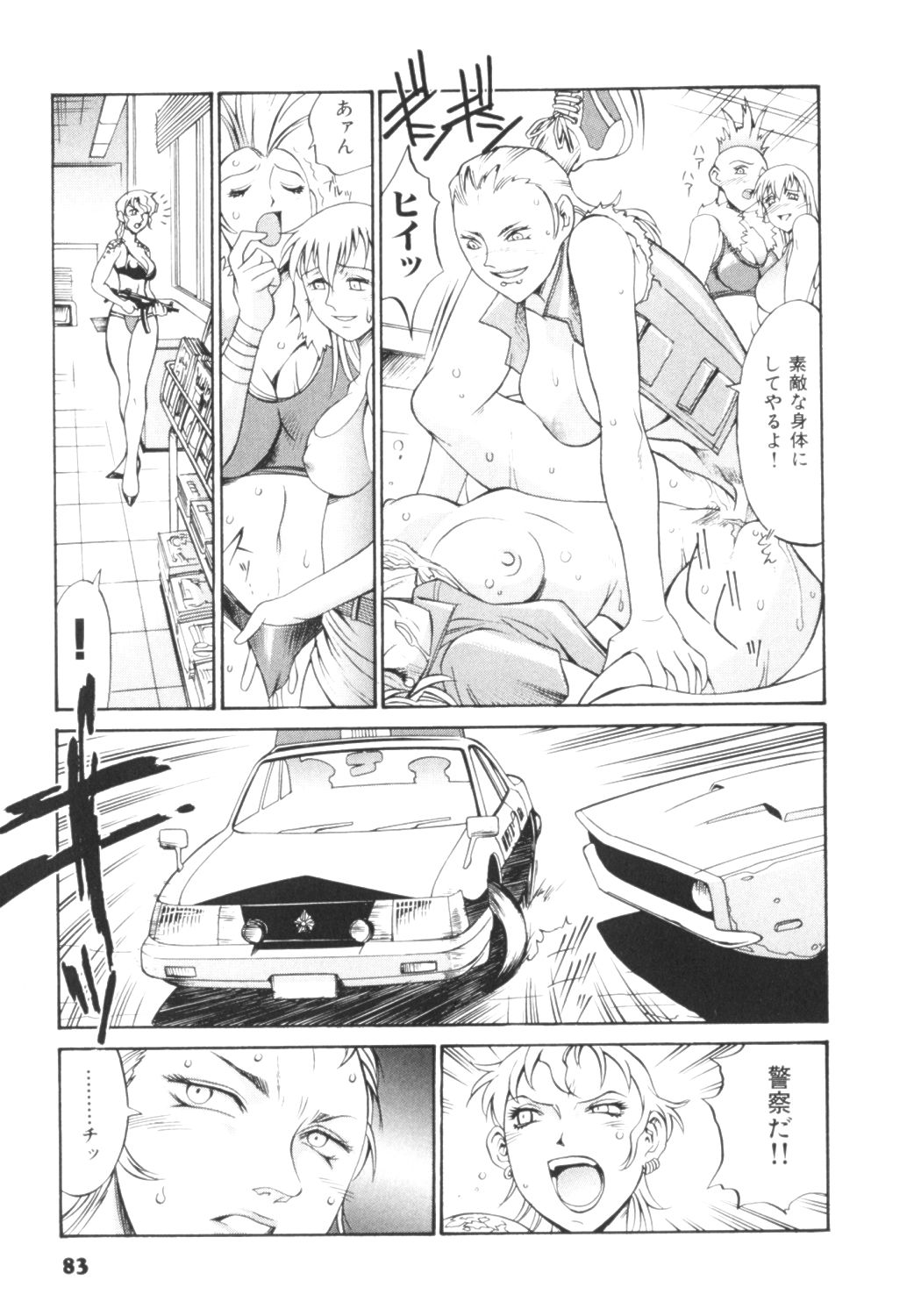 [Don繁] パラサイター未希