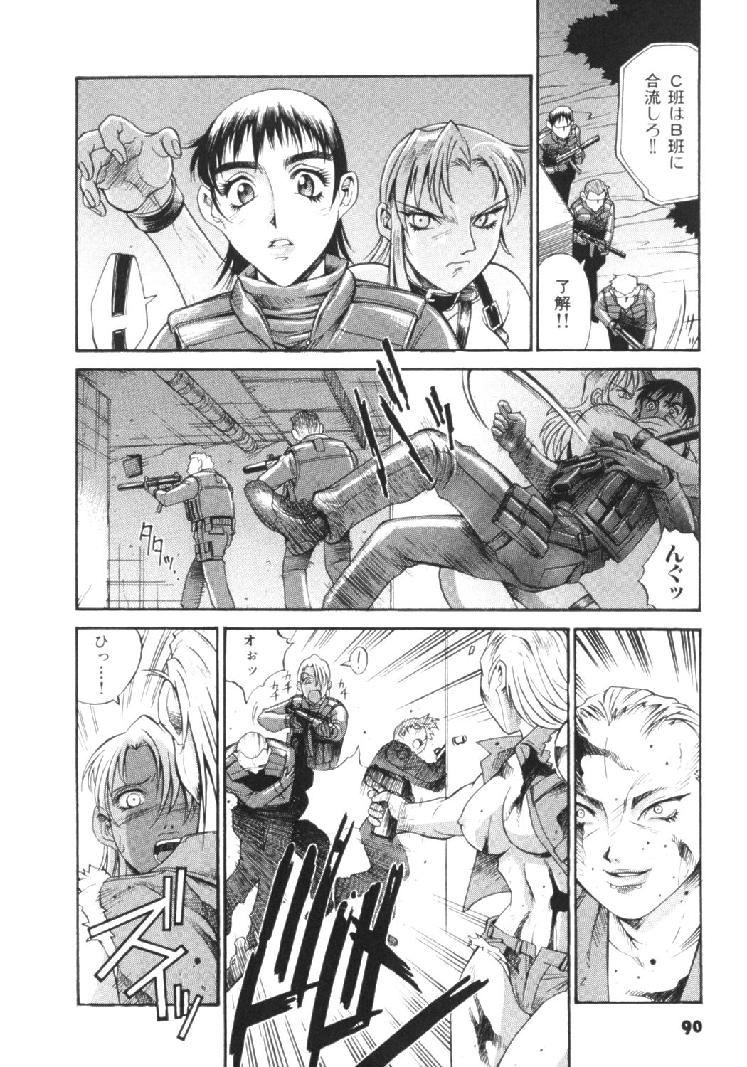 [Don繁] パラサイター未希