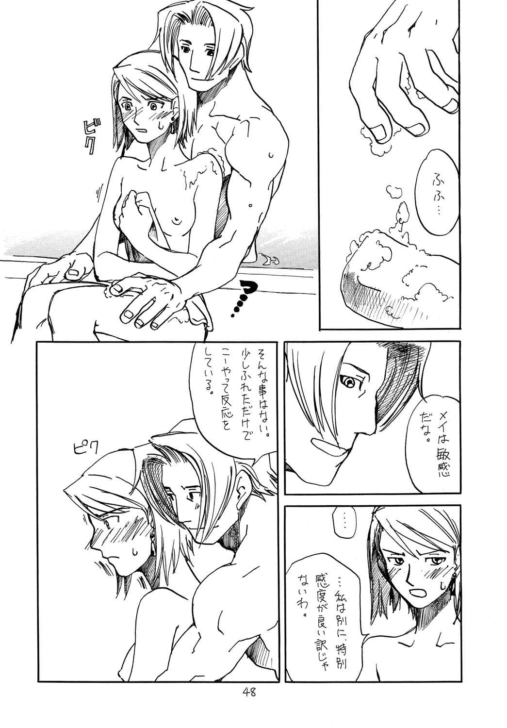 [爆走スペシャル (ヤチ) RxM DX (逆転裁判)