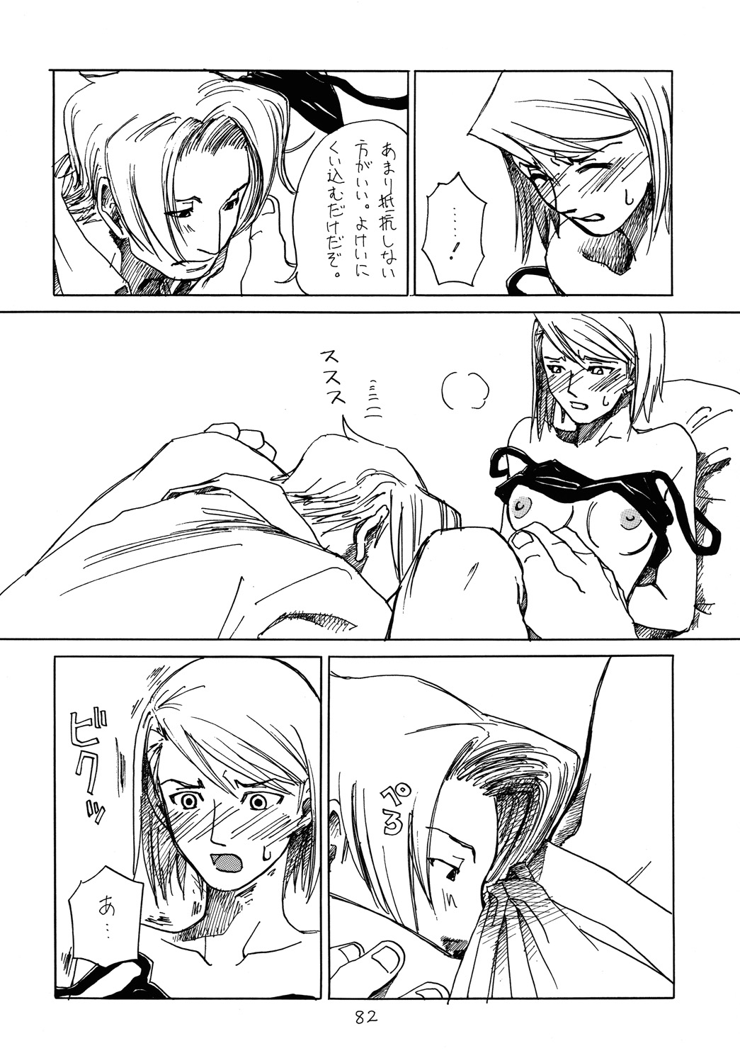 [爆走スペシャル (ヤチ) RxM DX (逆転裁判)