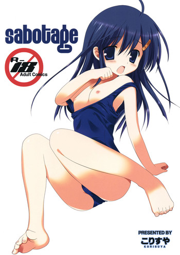 (C80) [こりすや (こりす)] sabotage [英訳]