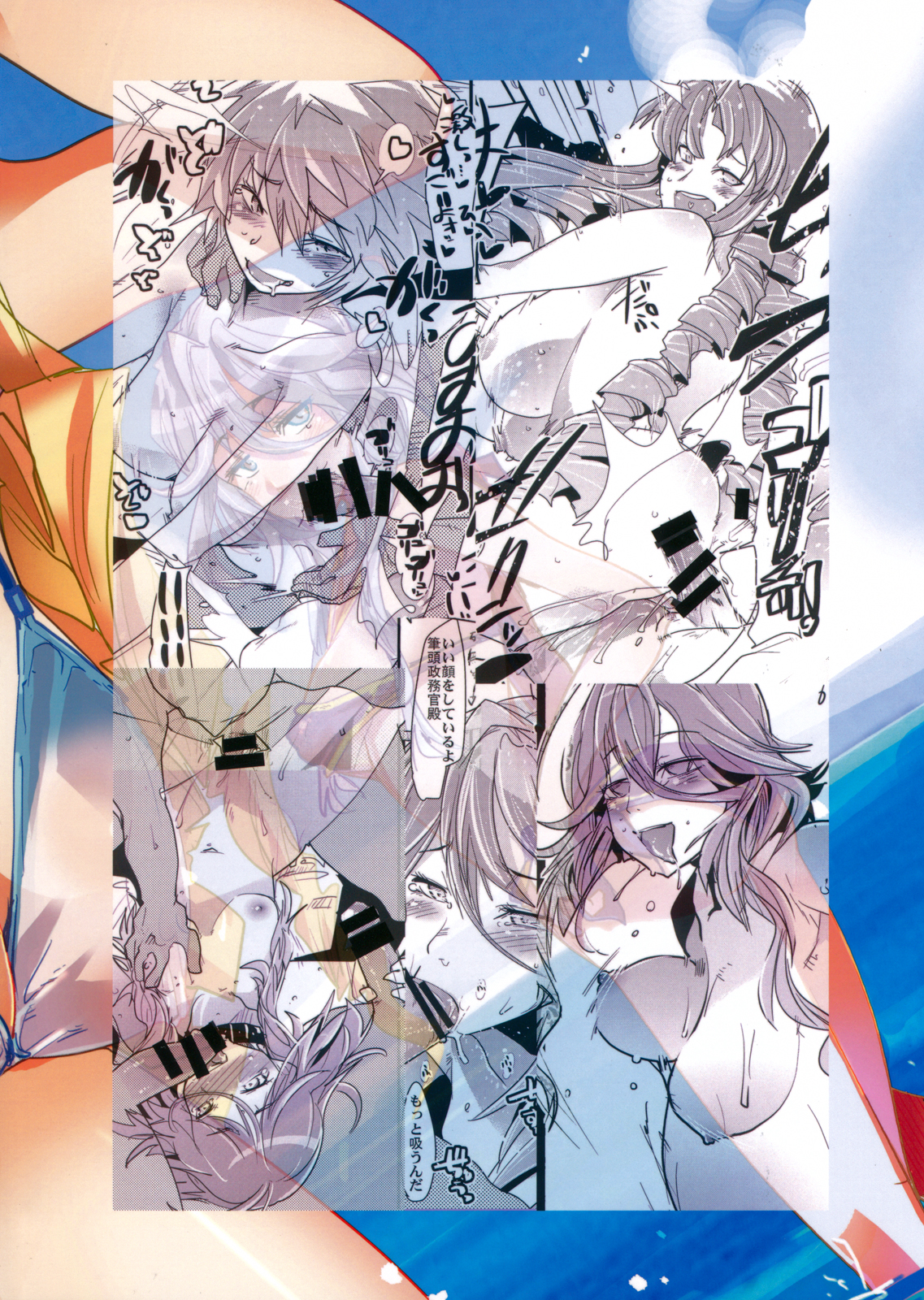 (C80) [ブロンコ一人旅(内々けやき)] 第二次僕の私のスーパーボボッボ大戦Z お姉ちゃんとシオニーちゃん編 (SRWZII)