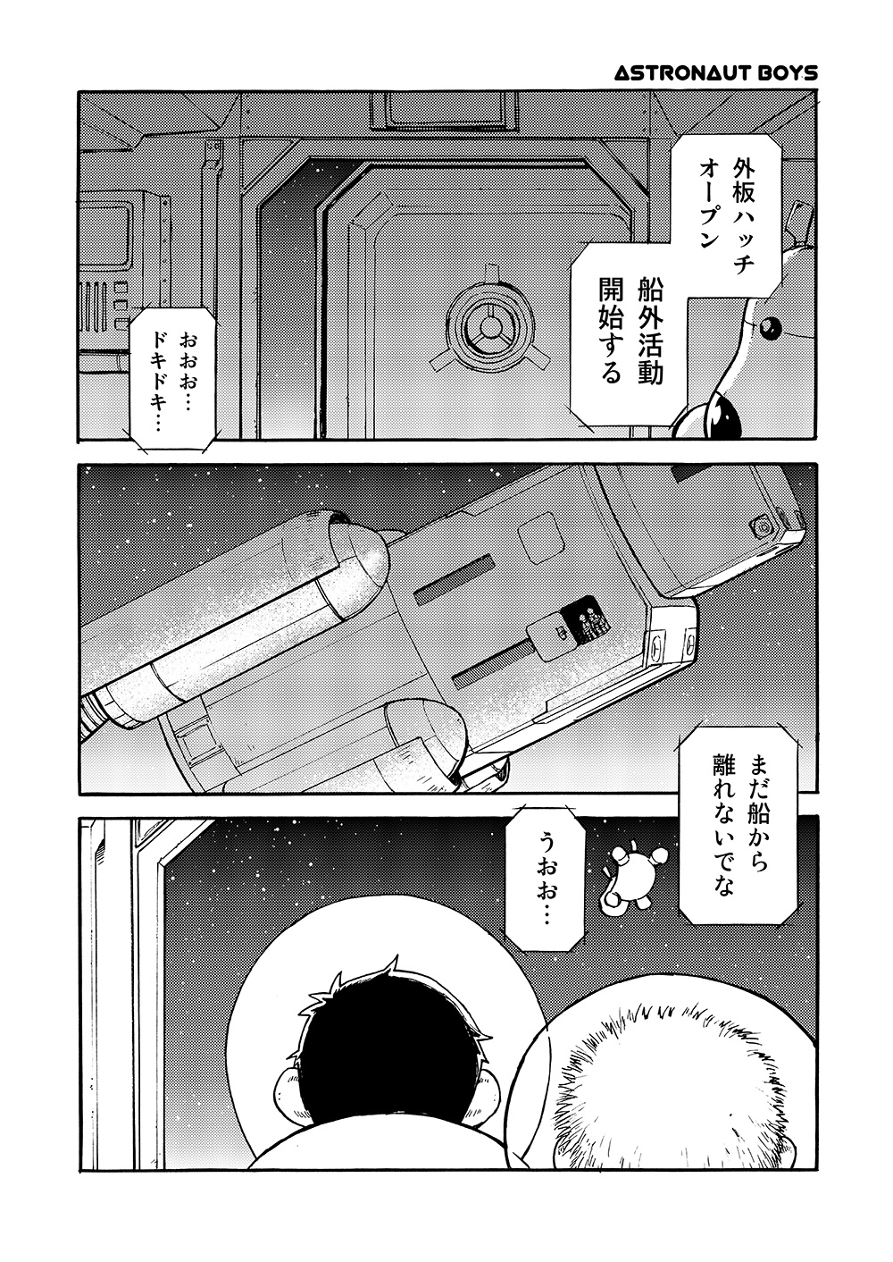 (C80) [少年ズーム (しげる)] 漫画少年ズーム vol.02