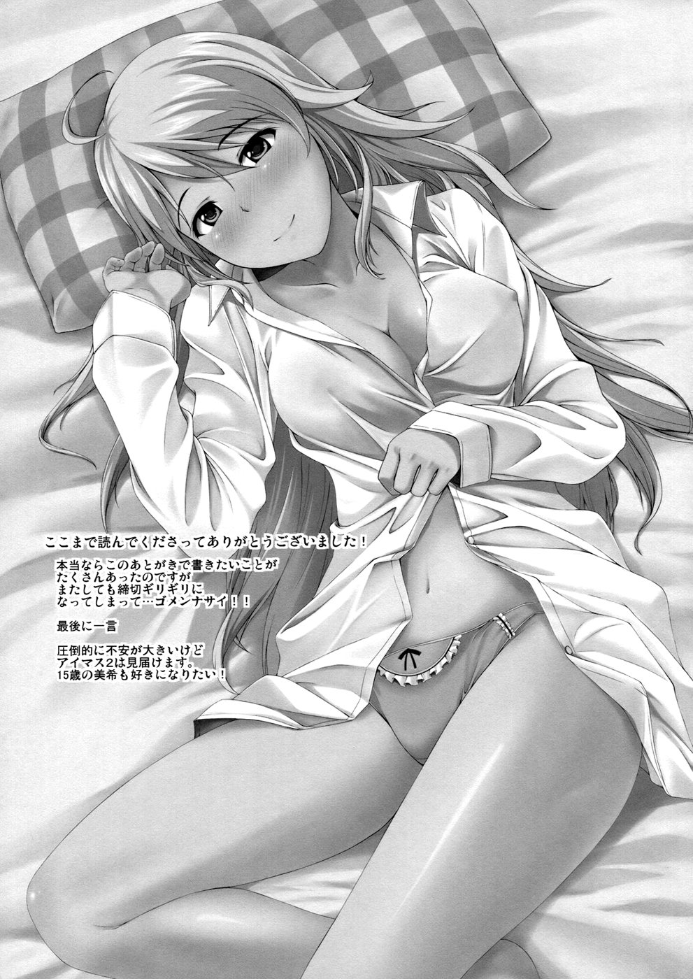 (C79) [Count2.4 (弐肆)] CONTINUATION (アイドルマスター) [英訳]