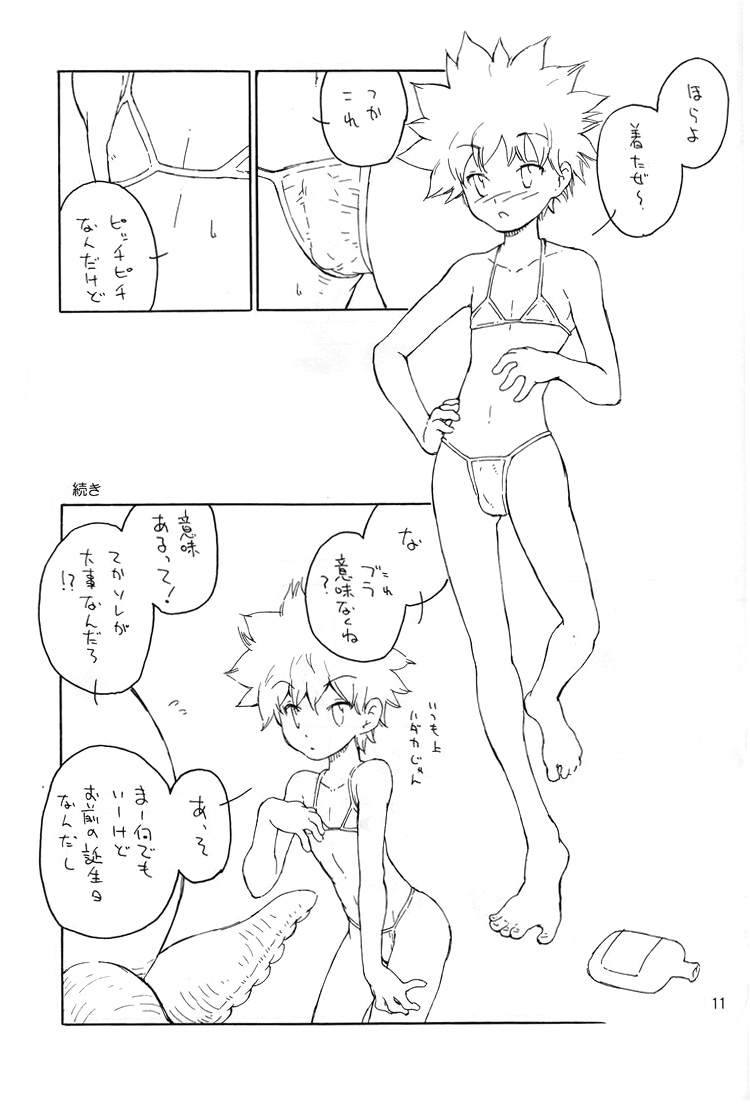 (C75) [黒戌舎 (犬丸)] 南国バトルロワイヤル (ハンター×ハンター)