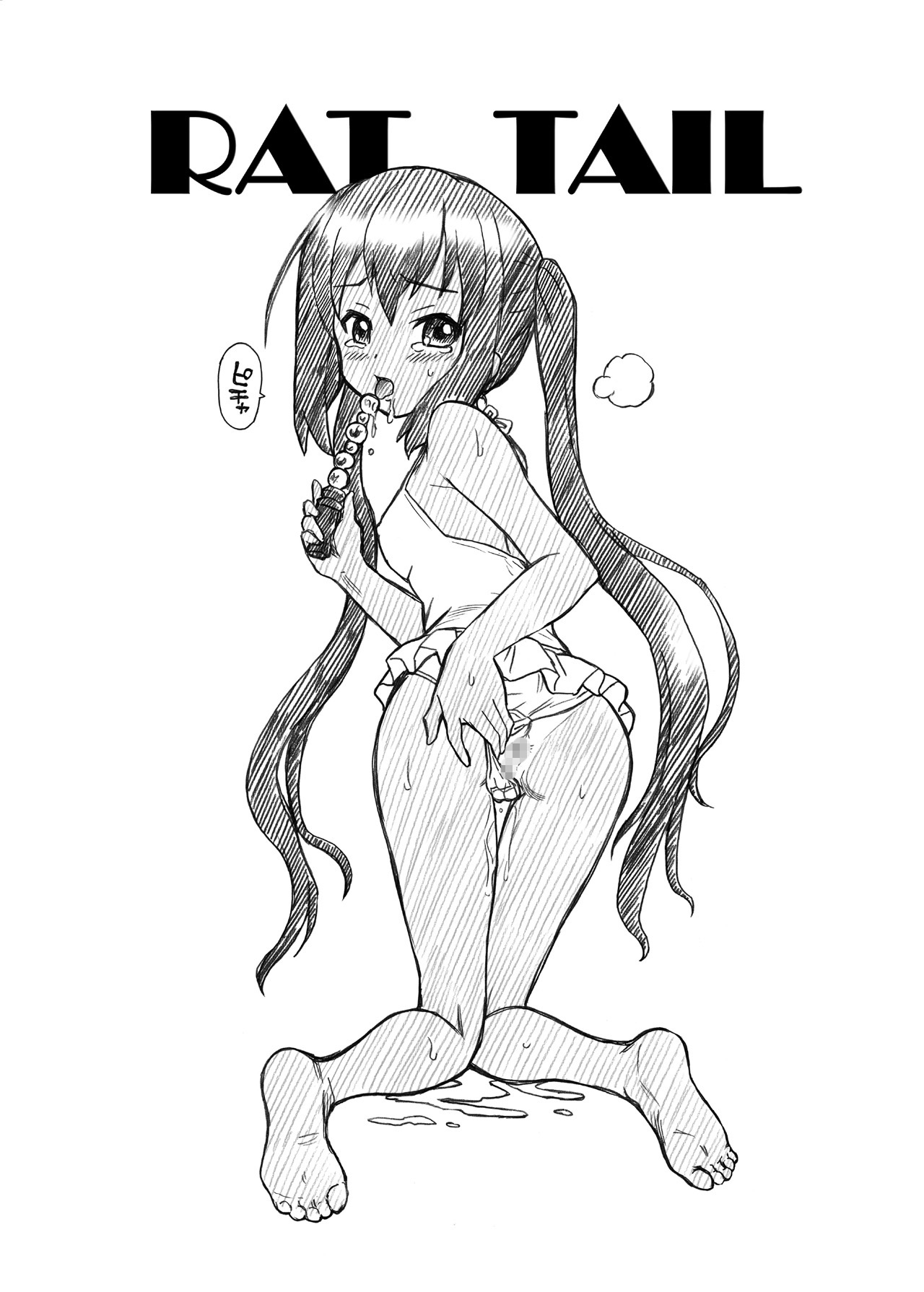 [RAT TAIL (IRIE YAMAZAKI)] IRIE YAMAZAKI 「け○おん!」アナル＆スカトロ作品集 (けいおん!) [DL版]