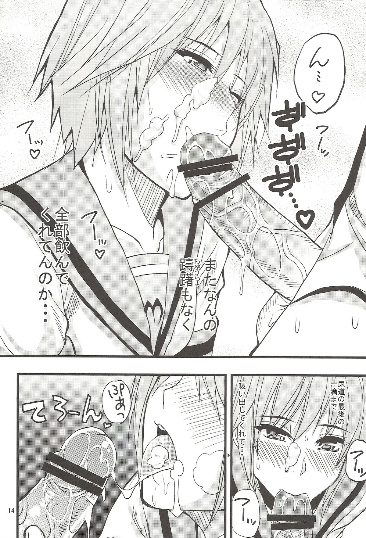 (C78) [spring castle (春城秋介)] EARNEST HEART (涼宮ハルヒの憂鬱)