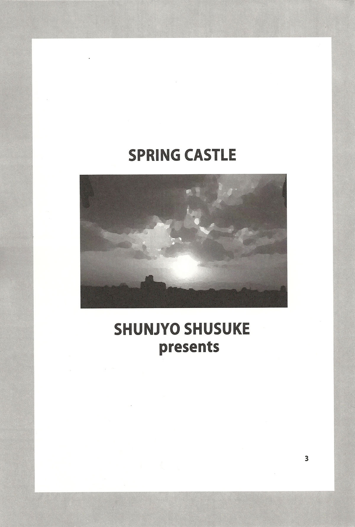 (C78) [spring castle (春城秋介)] EARNEST HEART (涼宮ハルヒの憂鬱)