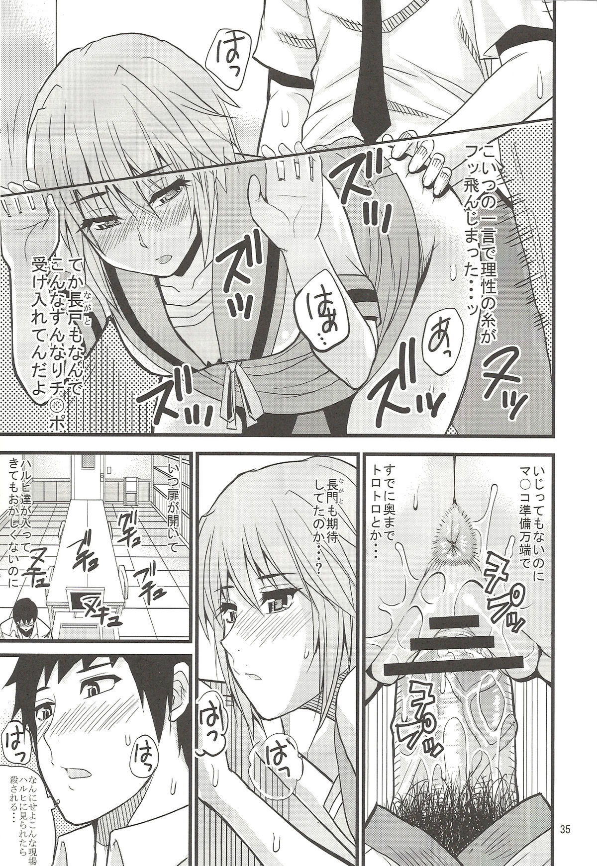 (C78) [spring castle (春城秋介)] EARNEST HEART (涼宮ハルヒの憂鬱)