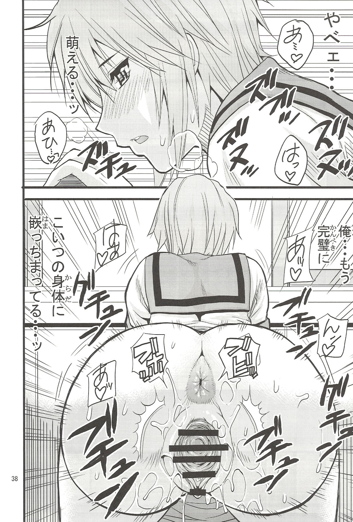 (C78) [spring castle (春城秋介)] EARNEST HEART (涼宮ハルヒの憂鬱)