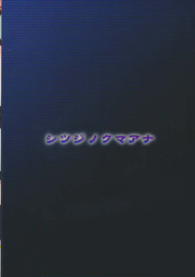 (C80) [シツジノクマアナ (執事クマ)] ほむ辱 堕ちた魔法少女 (魔法少女まどか☆マギカ)