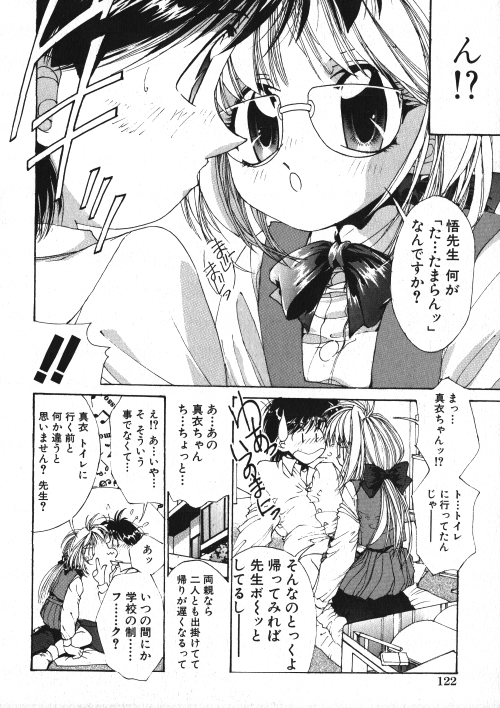 [アンソロジー] ミルクコミック さくら Vol.15