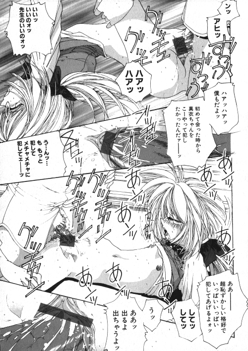 [アンソロジー] ミルクコミック さくら Vol.15