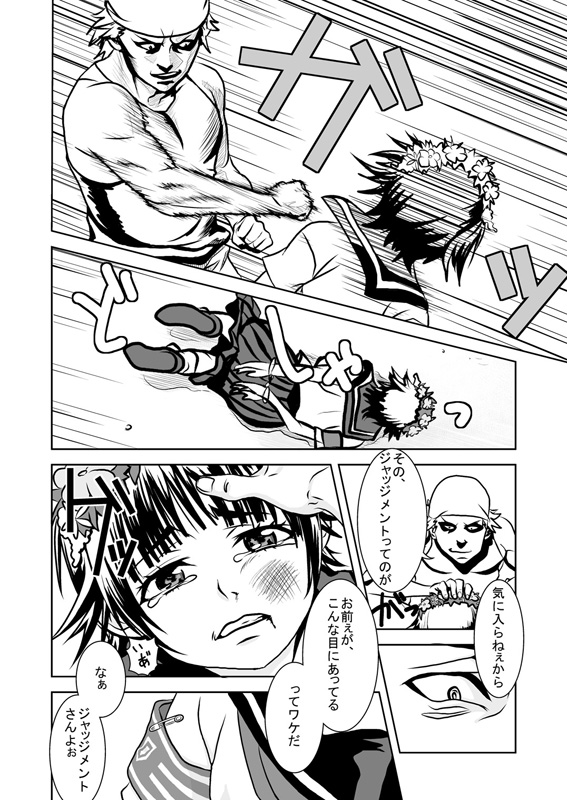 [皿見良] とある少女の監禁事件 (とある科学の超電磁砲)