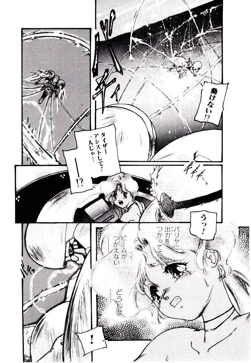 [プロトンザウルス] 事件C’