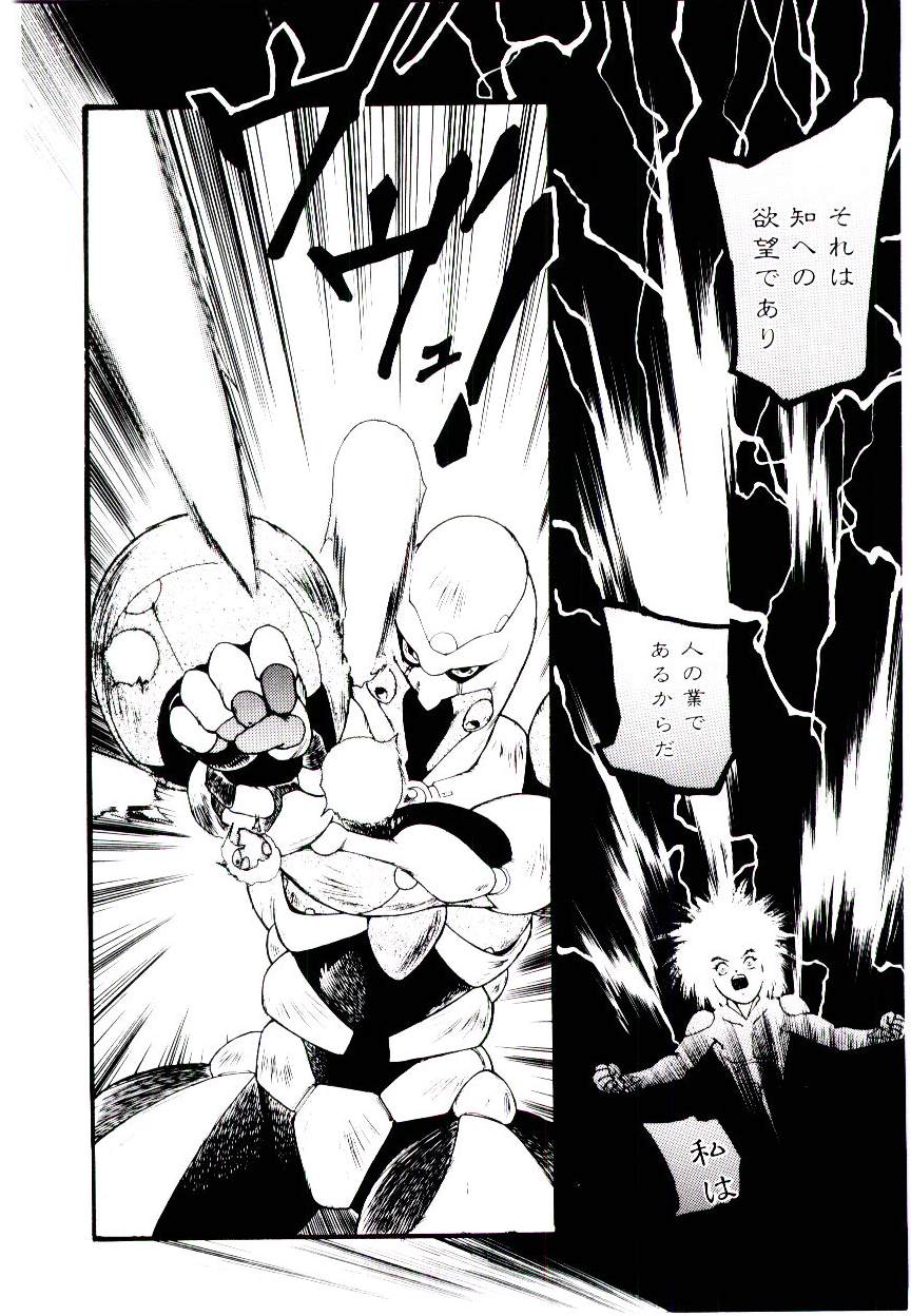 [プロトンザウルス] 事件C’