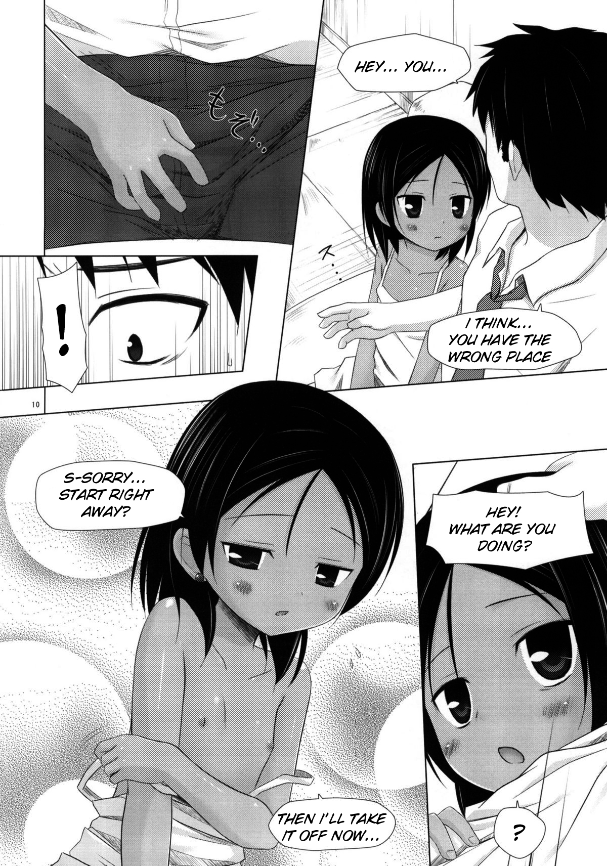 (COMIC1☆5) [ノラネコノタマ (雪野みなと)] 籠の中の小鳥は何時出遣る 弐 2 [英訳]