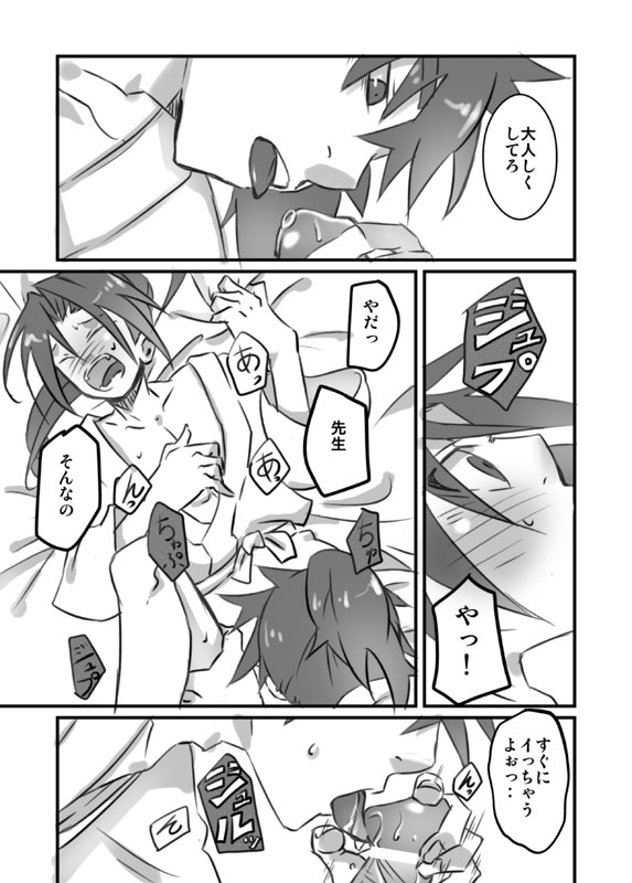 【うっかり】シュウ・コンナニ・オオキク・ナリマシタ