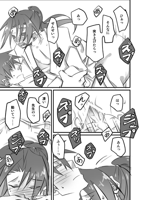 【うっかり】シュウ・コンナニ・オオキク・ナリマシタ