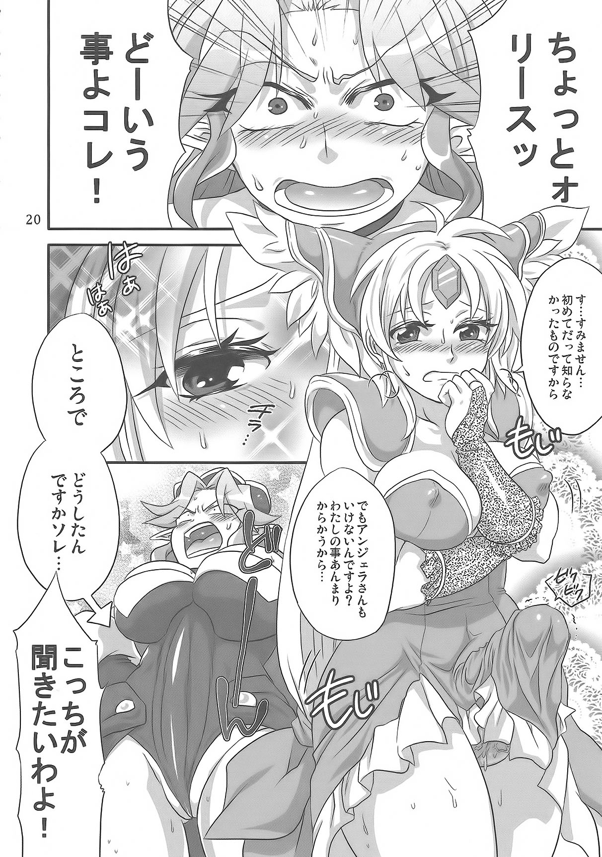 (ふたけっと5) [テンパりんぐ (トキマチ☆エイセイ)] ビンビンアマゾネス エクスタシィ (聖剣伝説3)