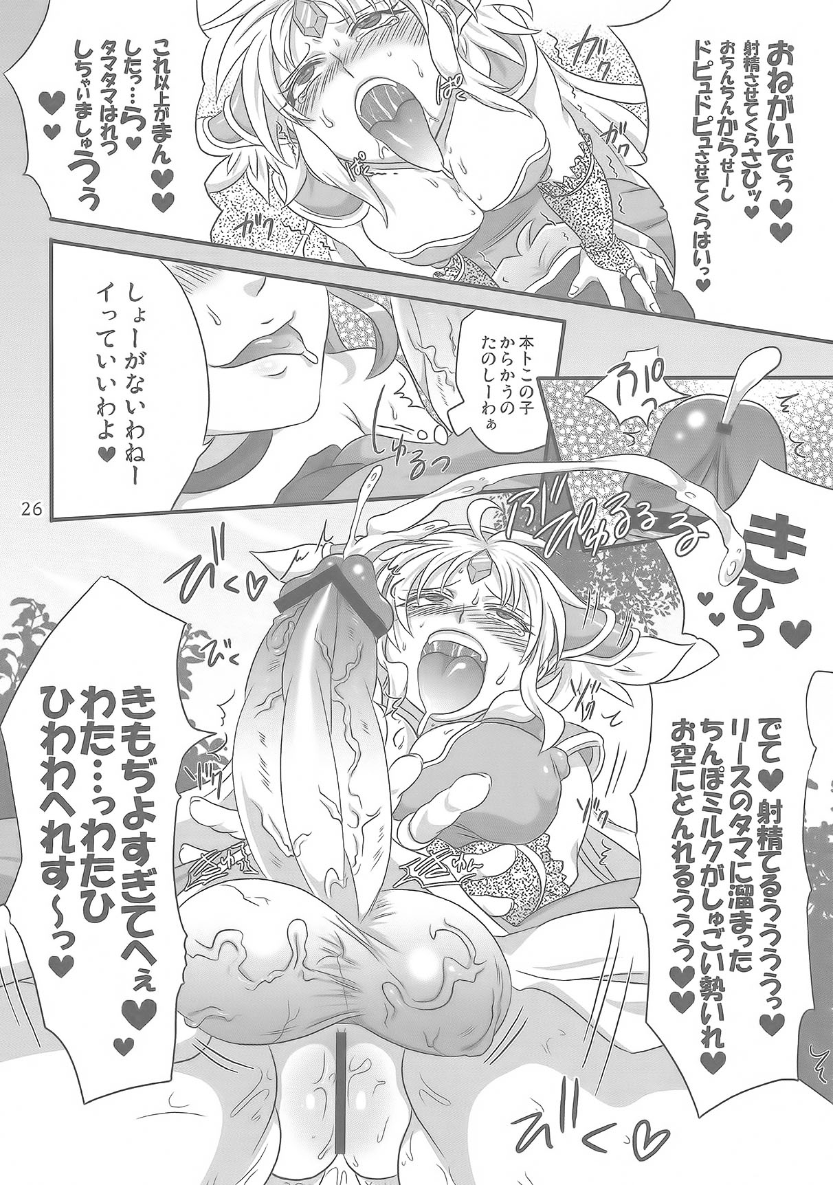 (ふたけっと5) [テンパりんぐ (トキマチ☆エイセイ)] ビンビンアマゾネス エクスタシィ (聖剣伝説3)