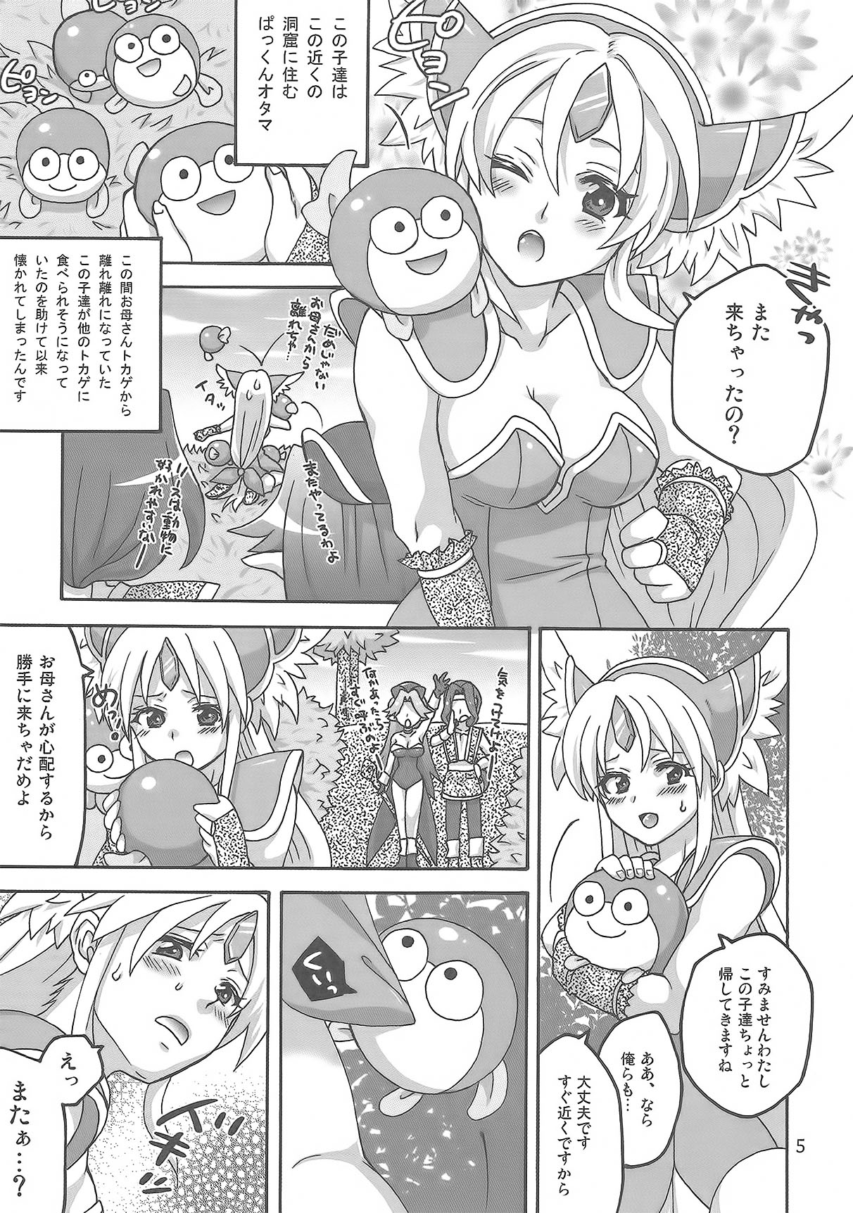 (ふたけっと5) [テンパりんぐ (トキマチ☆エイセイ)] ビンビンアマゾネス エクスタシィ (聖剣伝説3)