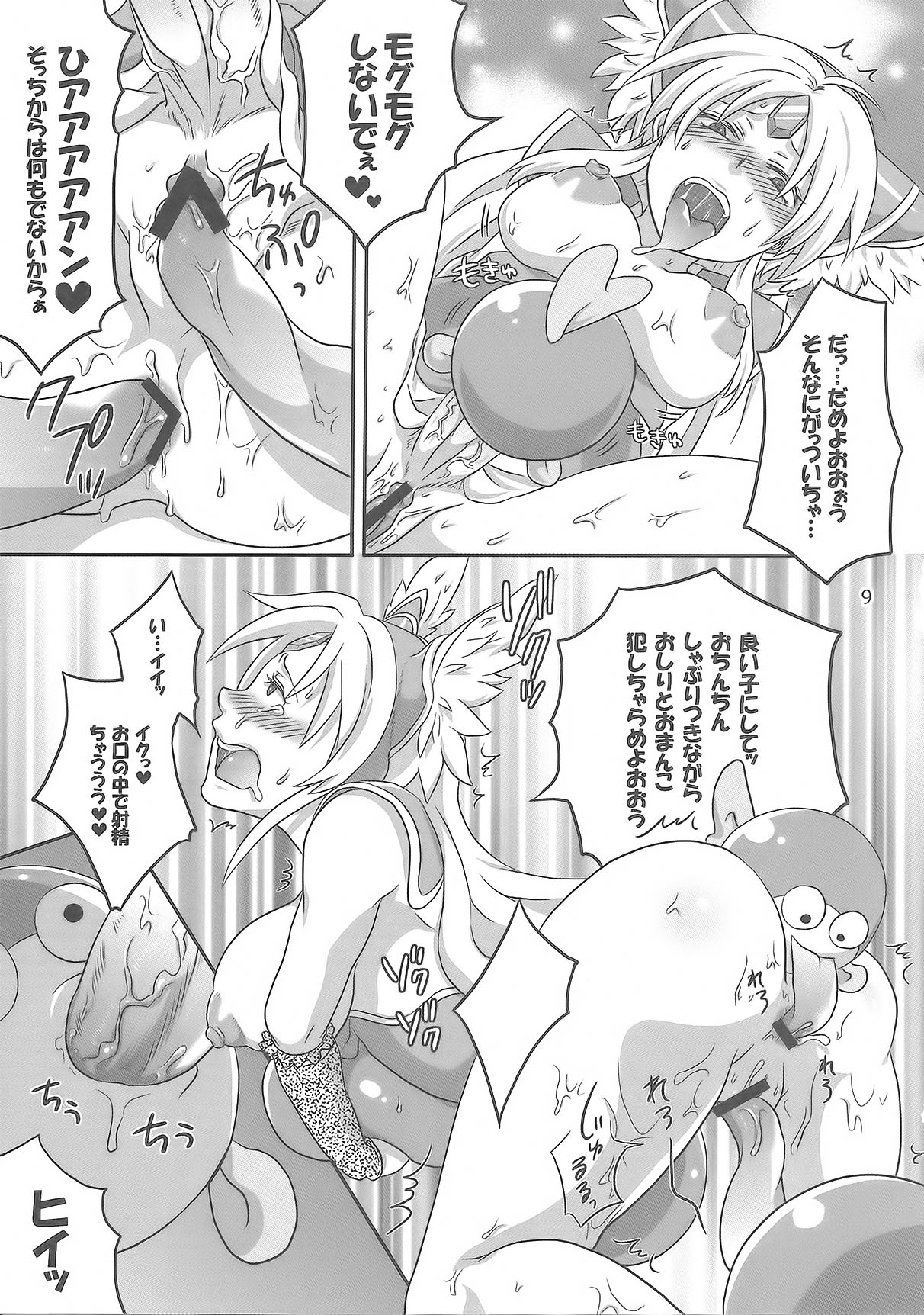 (ふたけっと5) [テンパりんぐ (トキマチ☆エイセイ)] ビンビンアマゾネス エクスタシィ (聖剣伝説3)