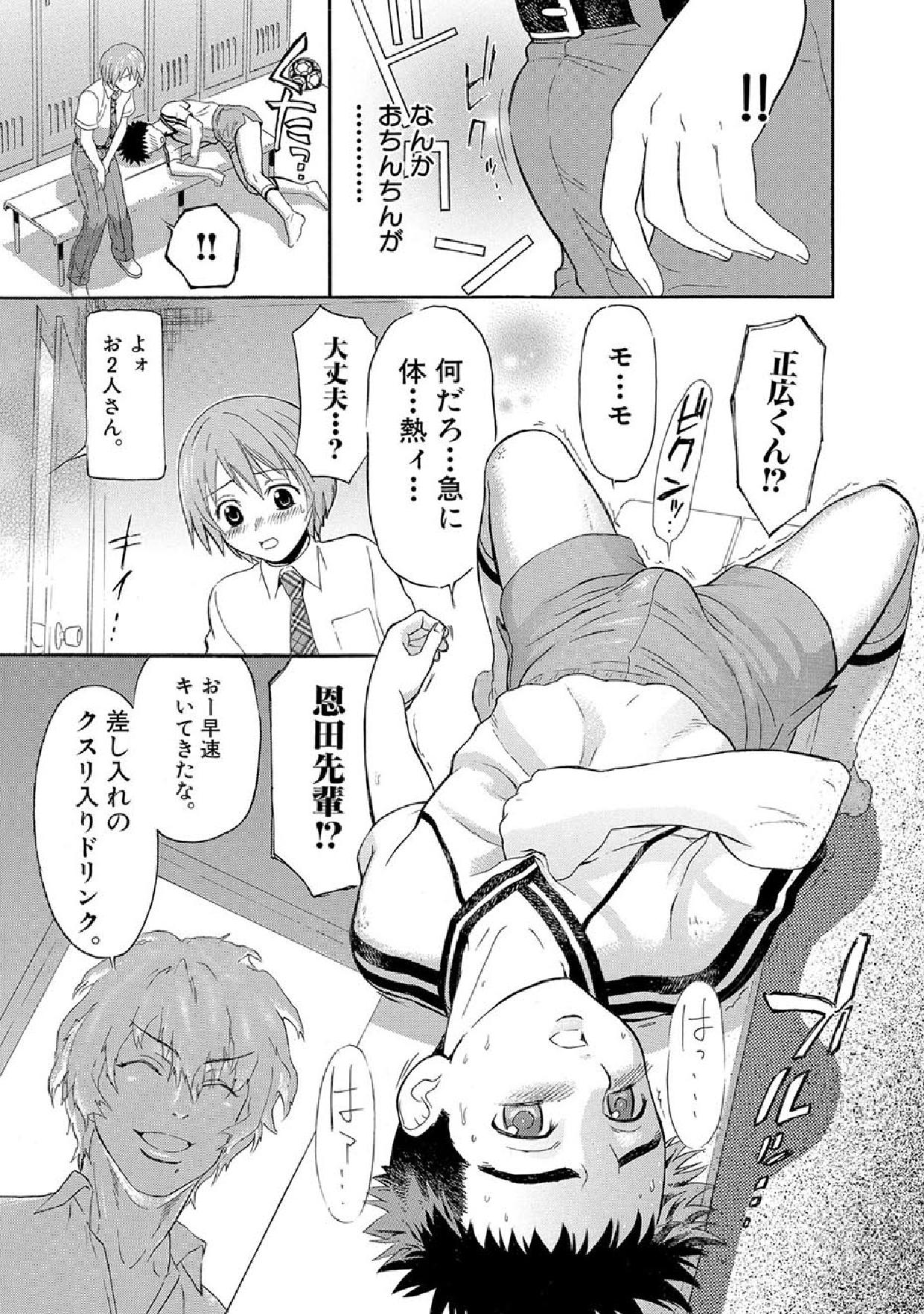 [桜でんぶ] ボクの秘密とあの子の秘蜜