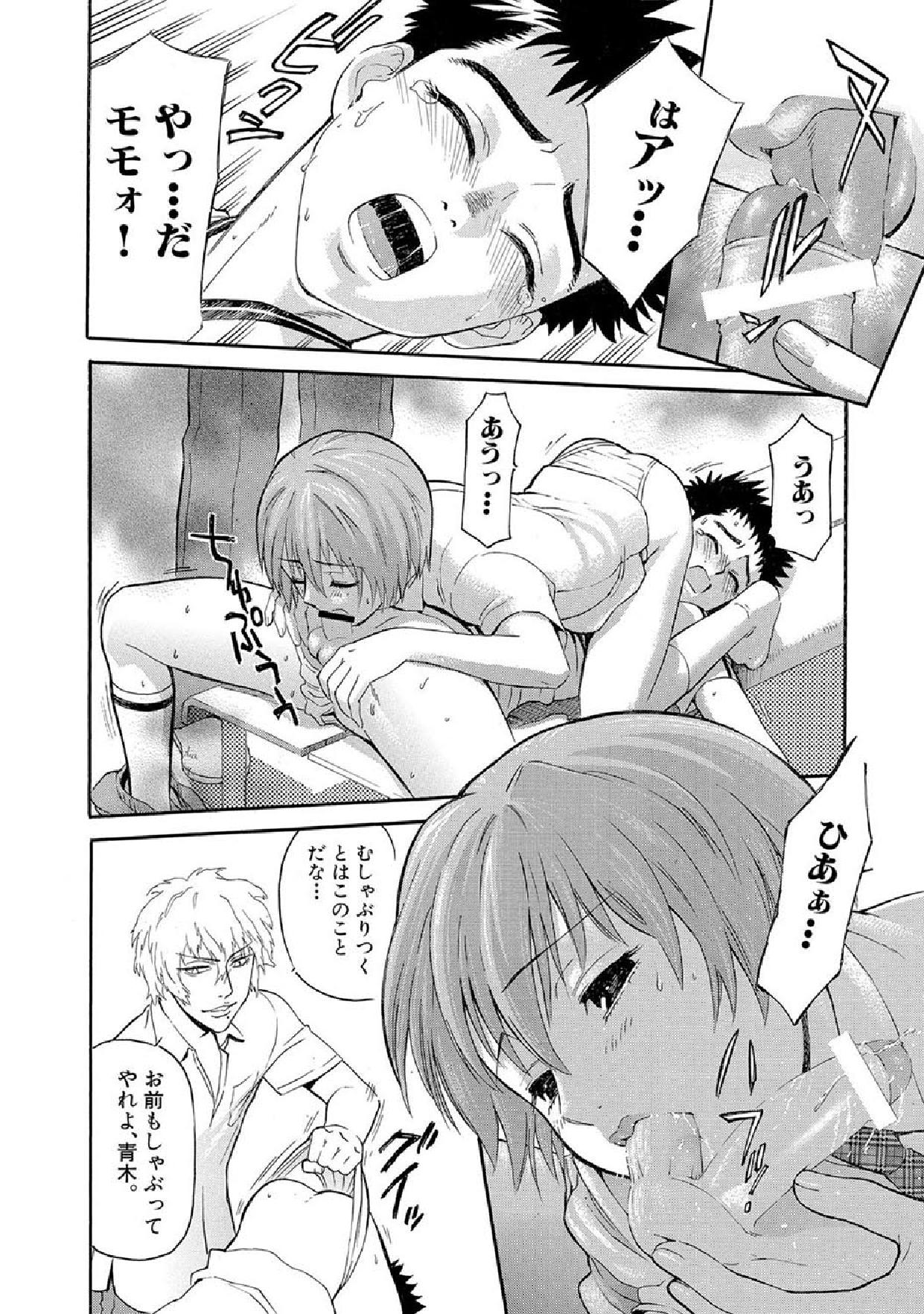 [桜でんぶ] ボクの秘密とあの子の秘蜜