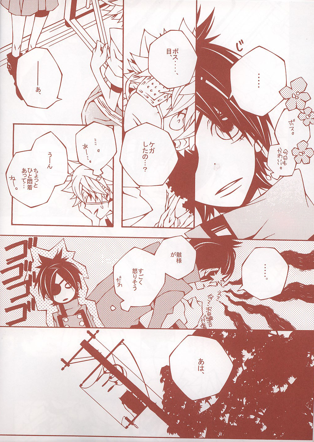 6927家庭教師ヒットマンREBORN）[RAW]