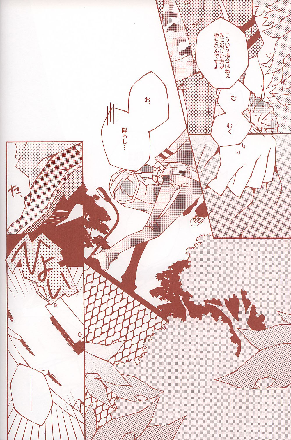 6927家庭教師ヒットマンREBORN）[RAW]