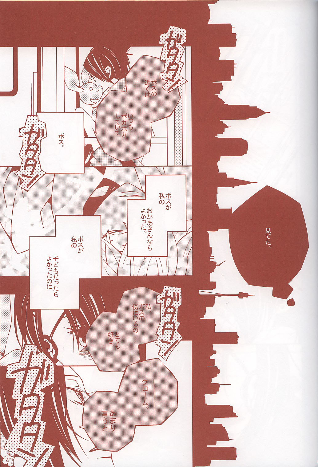 6927家庭教師ヒットマンREBORN）[RAW]