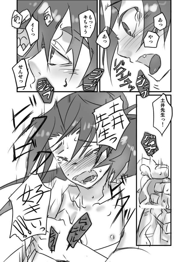 【うっかり】こんなに大木成下