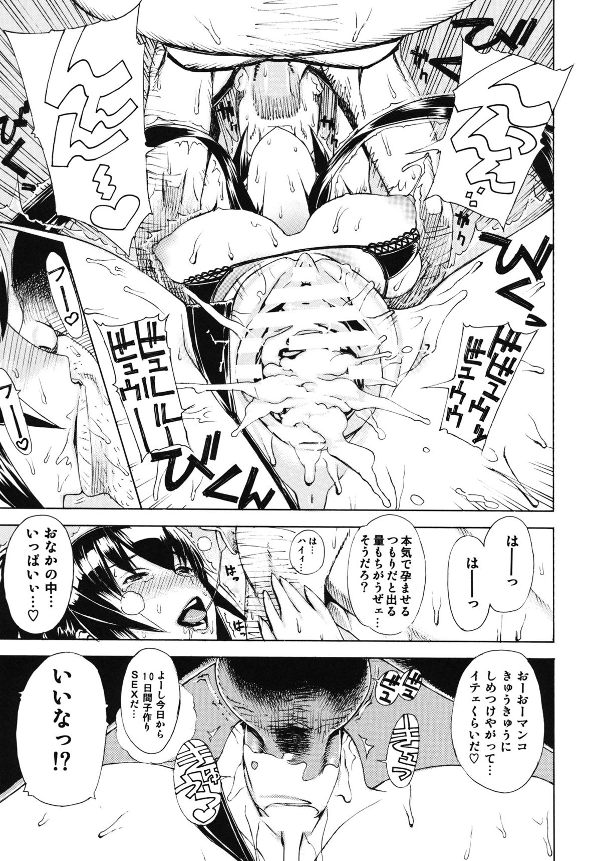 (C80) [ドレポール (レオパルド)] レオパル本17 (学園黙示録 HIGHSCHOOL OF THE DEAD)