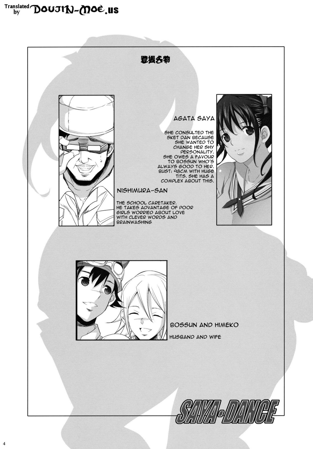 （COMIC1☆5）[妖怪たまのこし] SAYA DANCE（SKET DANCE）[英語]