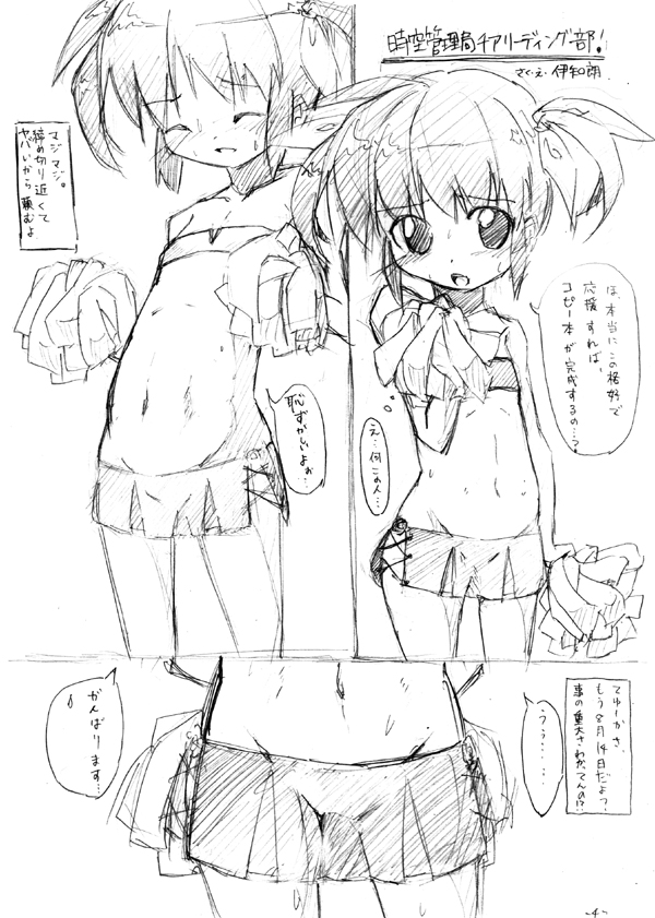 (C78) [始まりは健全に。 (伊知朗)] 始まりは健全に。のコピー本 (魔法少女リリカルなのは)