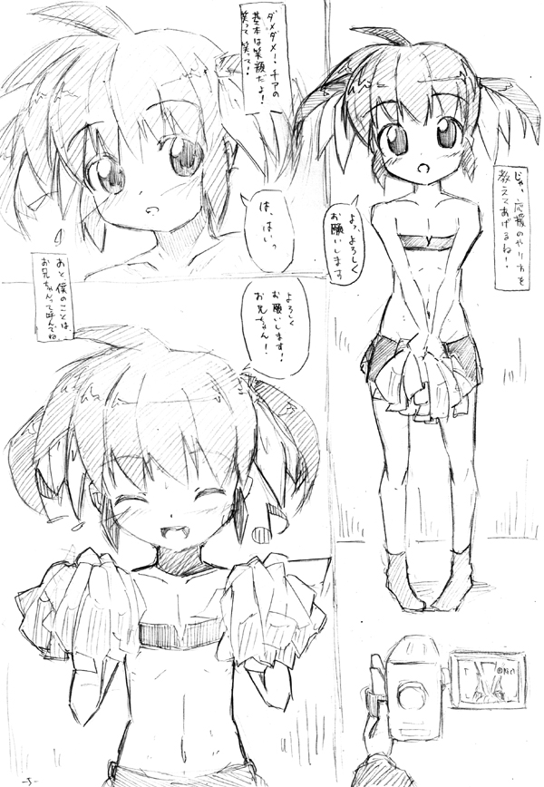 (C78) [始まりは健全に。 (伊知朗)] 始まりは健全に。のコピー本 (魔法少女リリカルなのは)