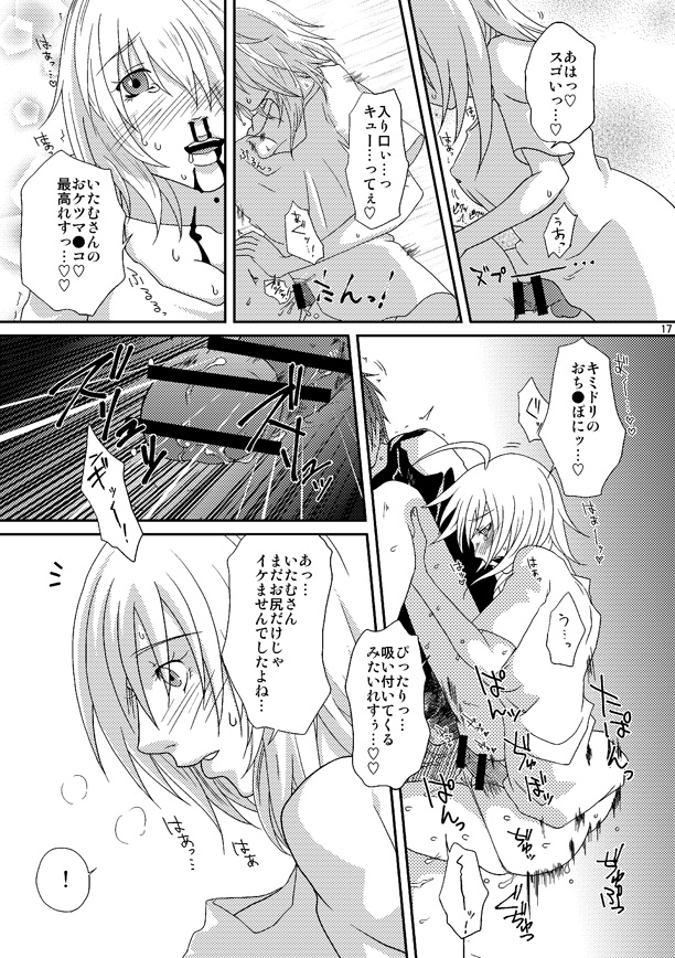 (C79) [Honey Rider69 (名無にぃと)] Kill Me As A Sacrifice To Mother! 3