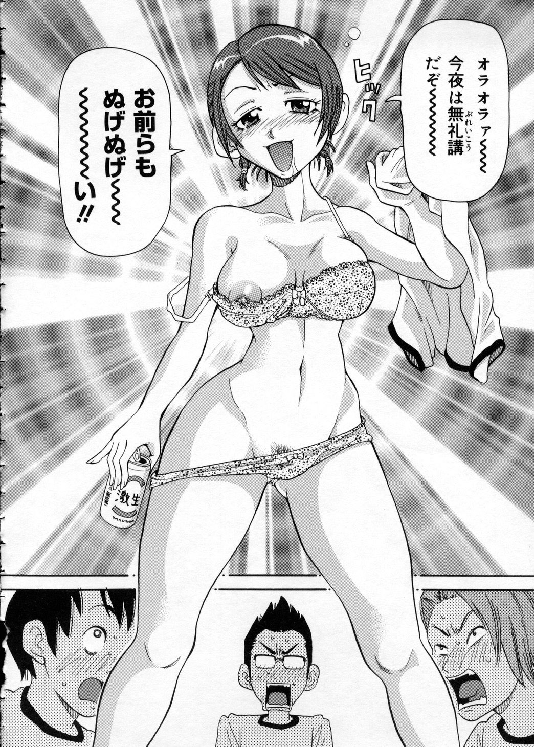 [ジョン・K・ぺー太] 超悶絶カリキュラム