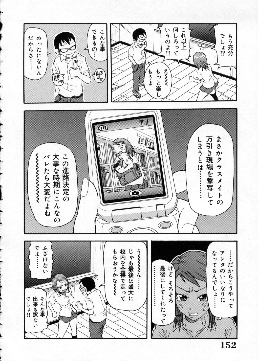 [ジョン・K・ぺー太] 超悶絶カリキュラム