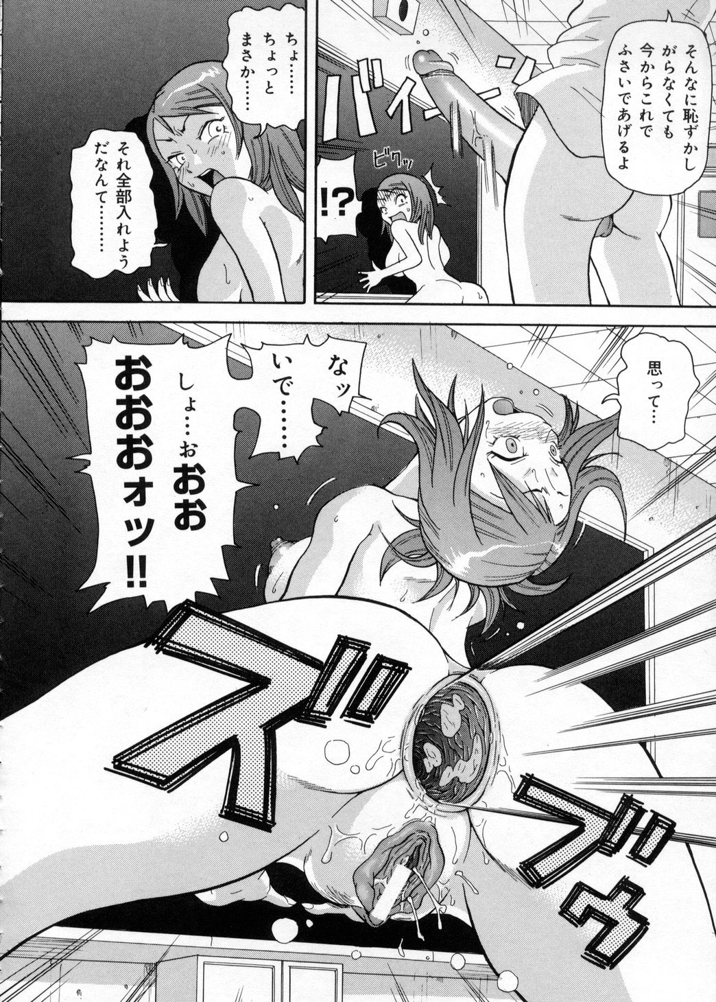 [ジョン・K・ぺー太] 超悶絶カリキュラム