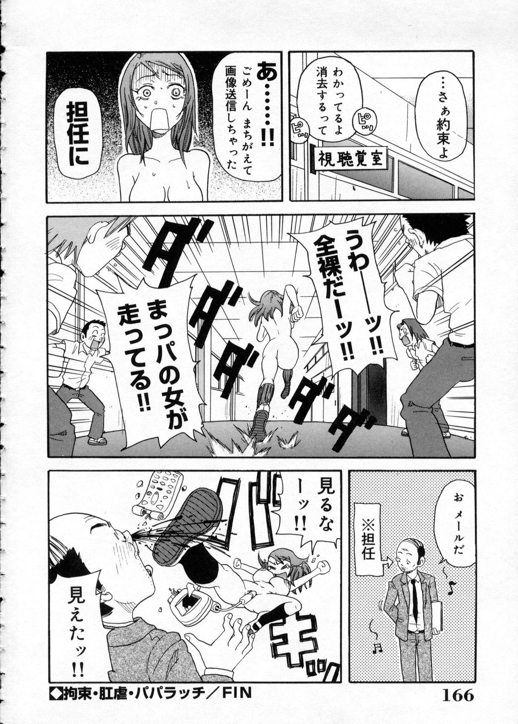[ジョン・K・ぺー太] 超悶絶カリキュラム