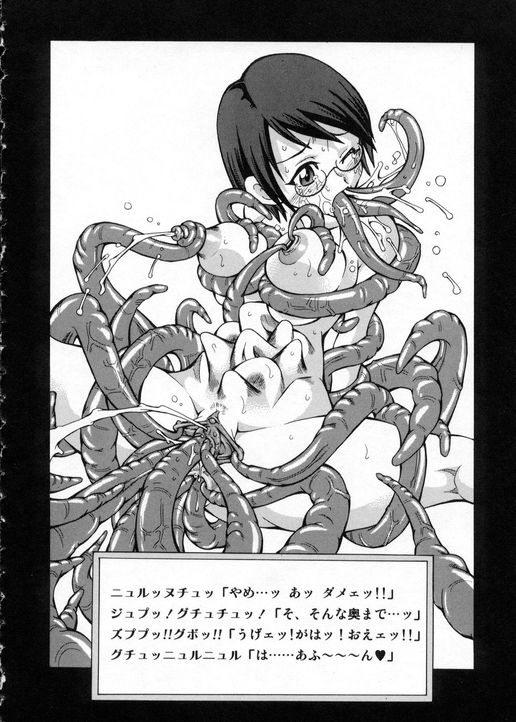 [ジョン・K・ぺー太] 超悶絶カリキュラム