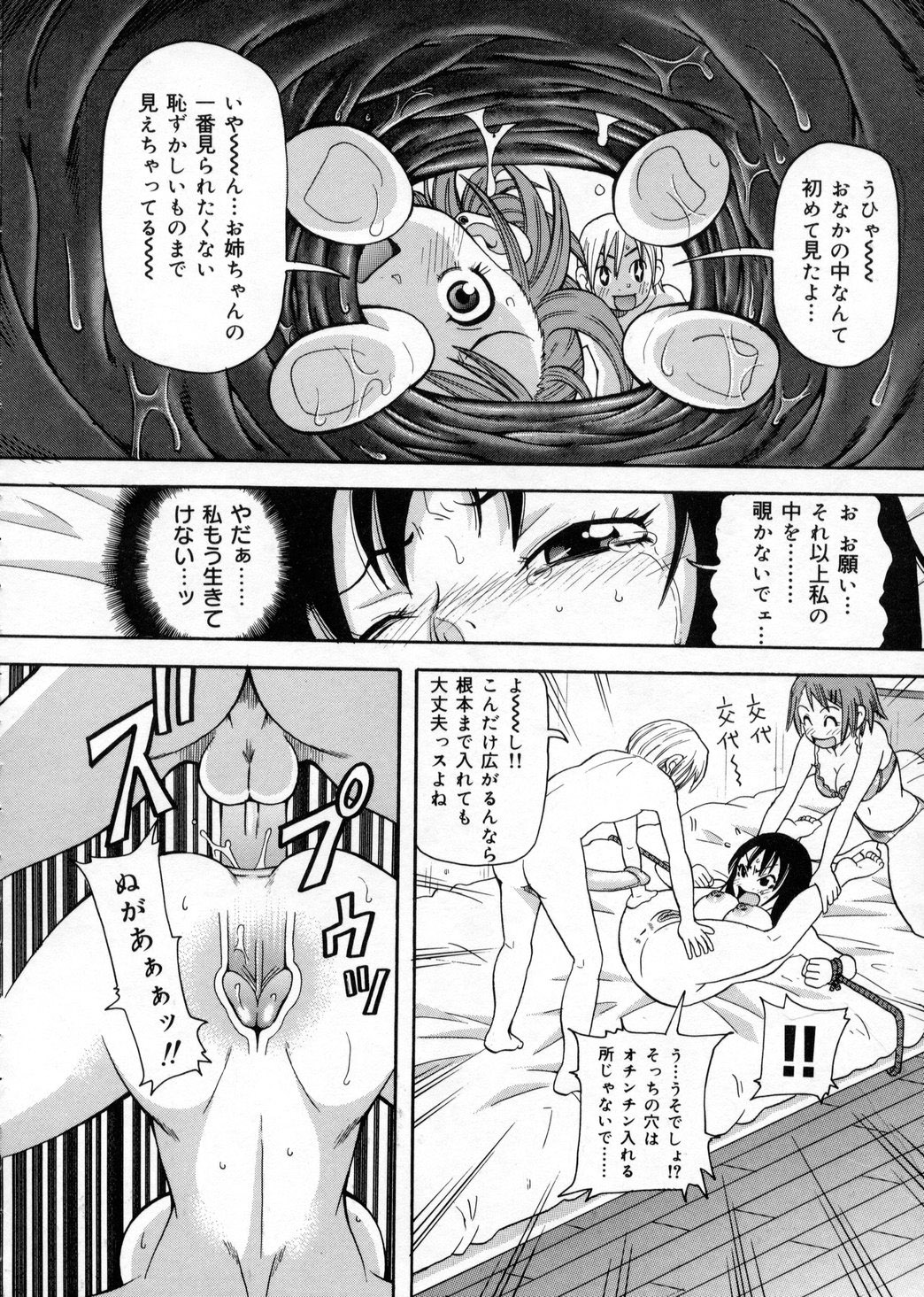 [ジョン・K・ぺー太] 超悶絶カリキュラム