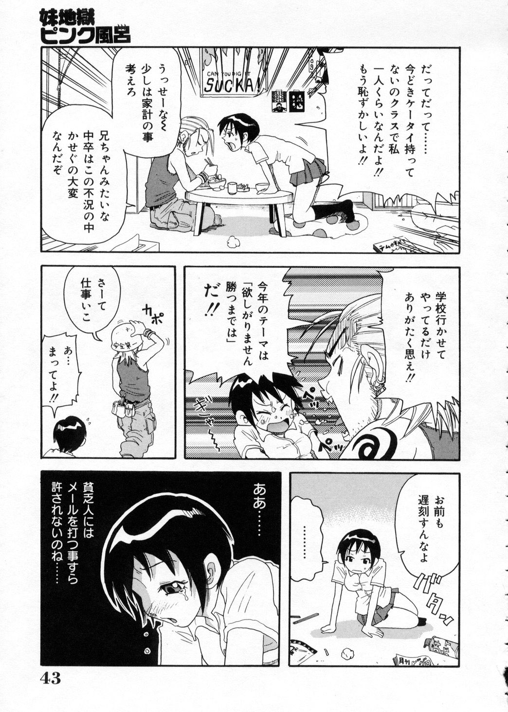 [ジョン・K・ぺー太] 超悶絶カリキュラム