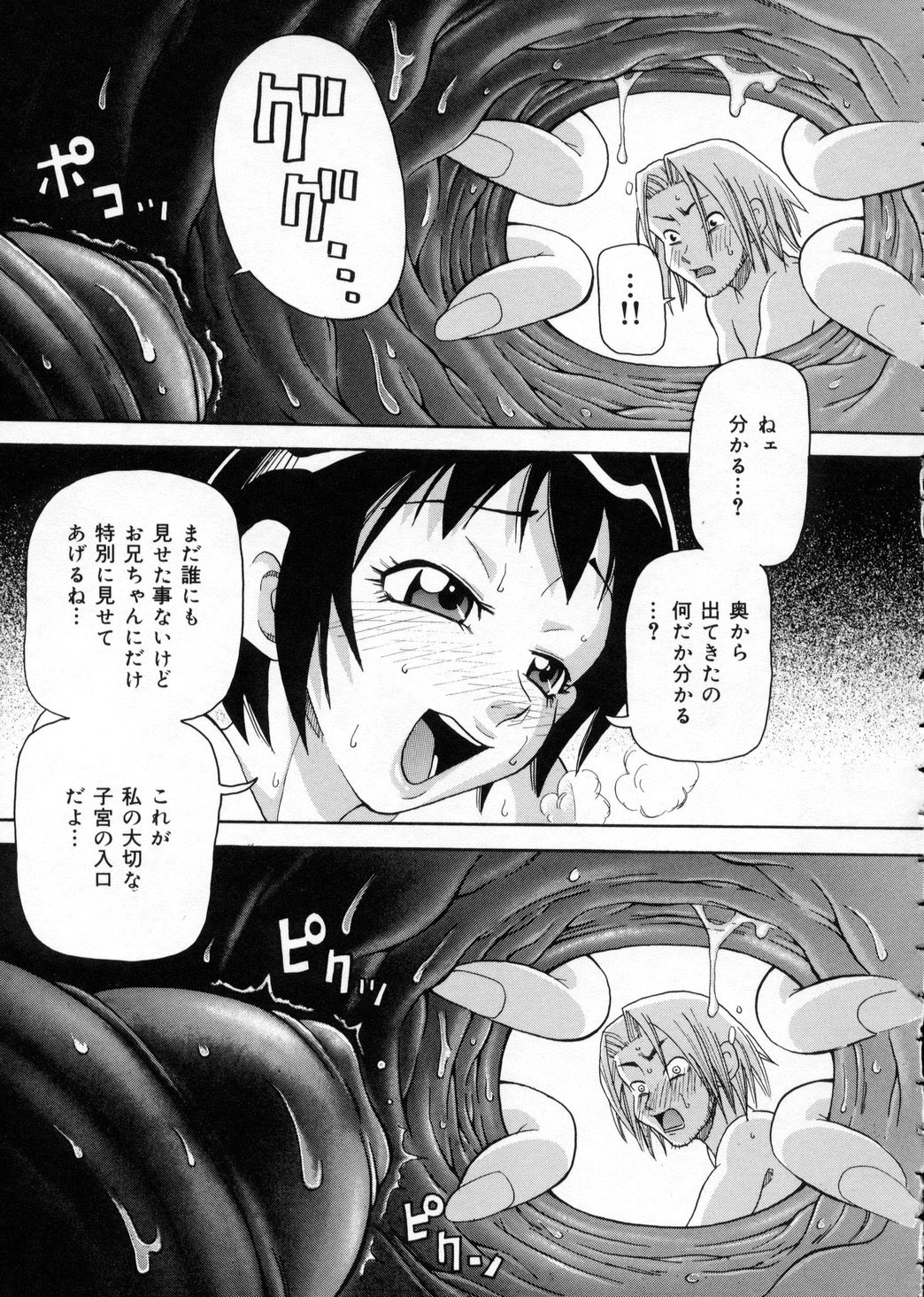 [ジョン・K・ぺー太] 超悶絶カリキュラム