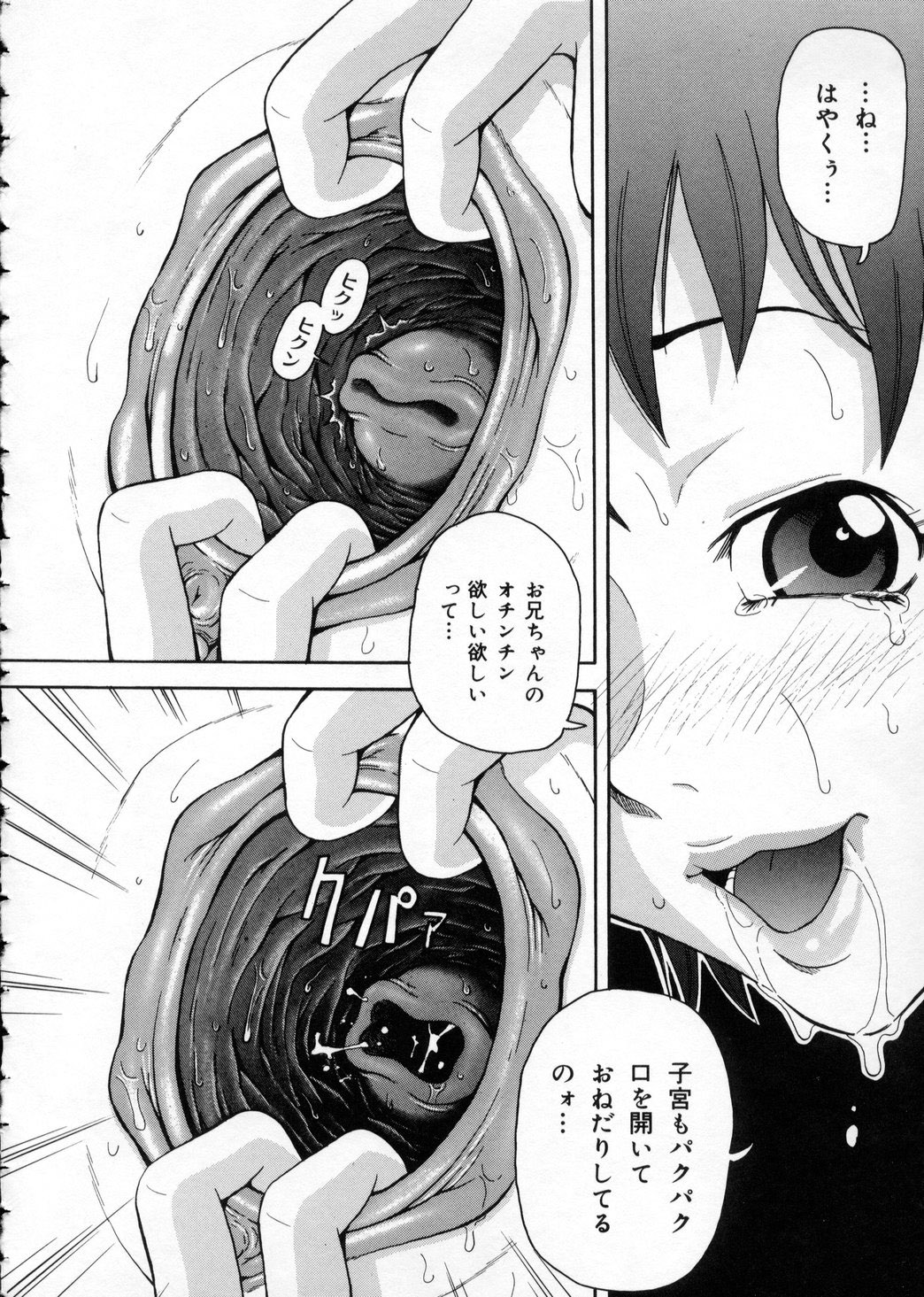 [ジョン・K・ぺー太] 超悶絶カリキュラム